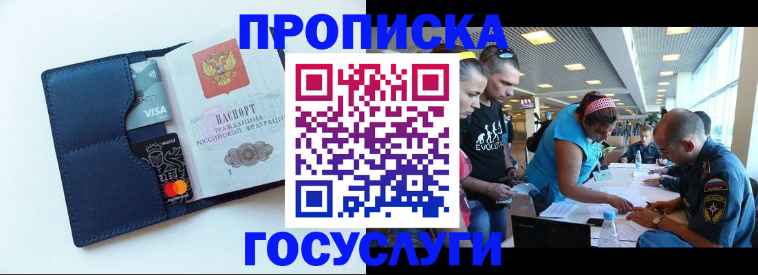 прописка штамп в Невьянске