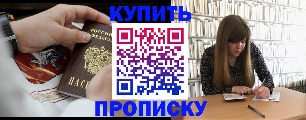 временная регистрация для школы в Невьянске