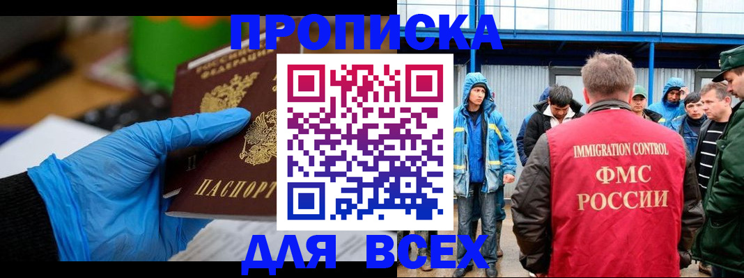 временная регистрация недорого в Невьянске